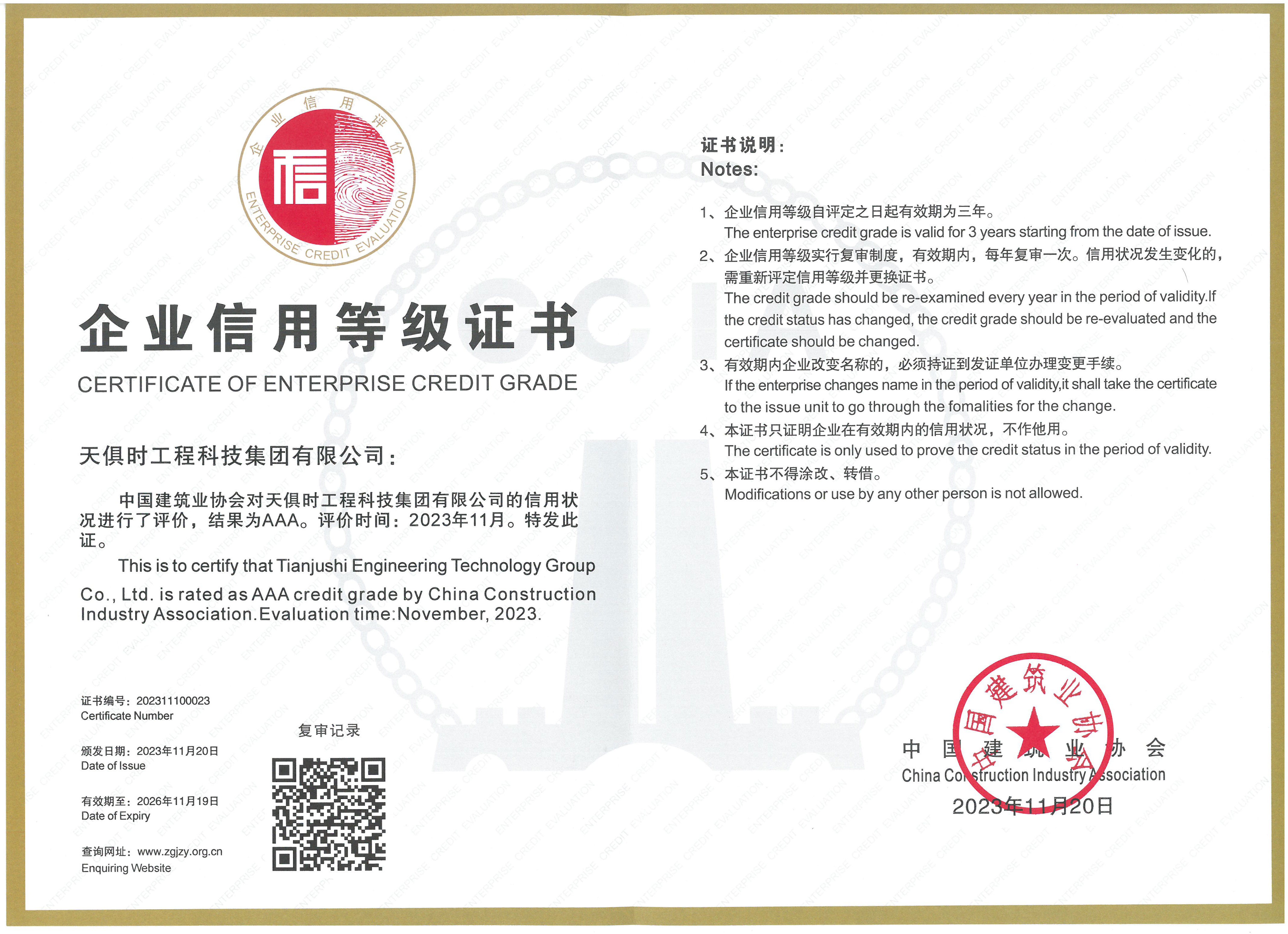 BC贷·(中国区)官方网站