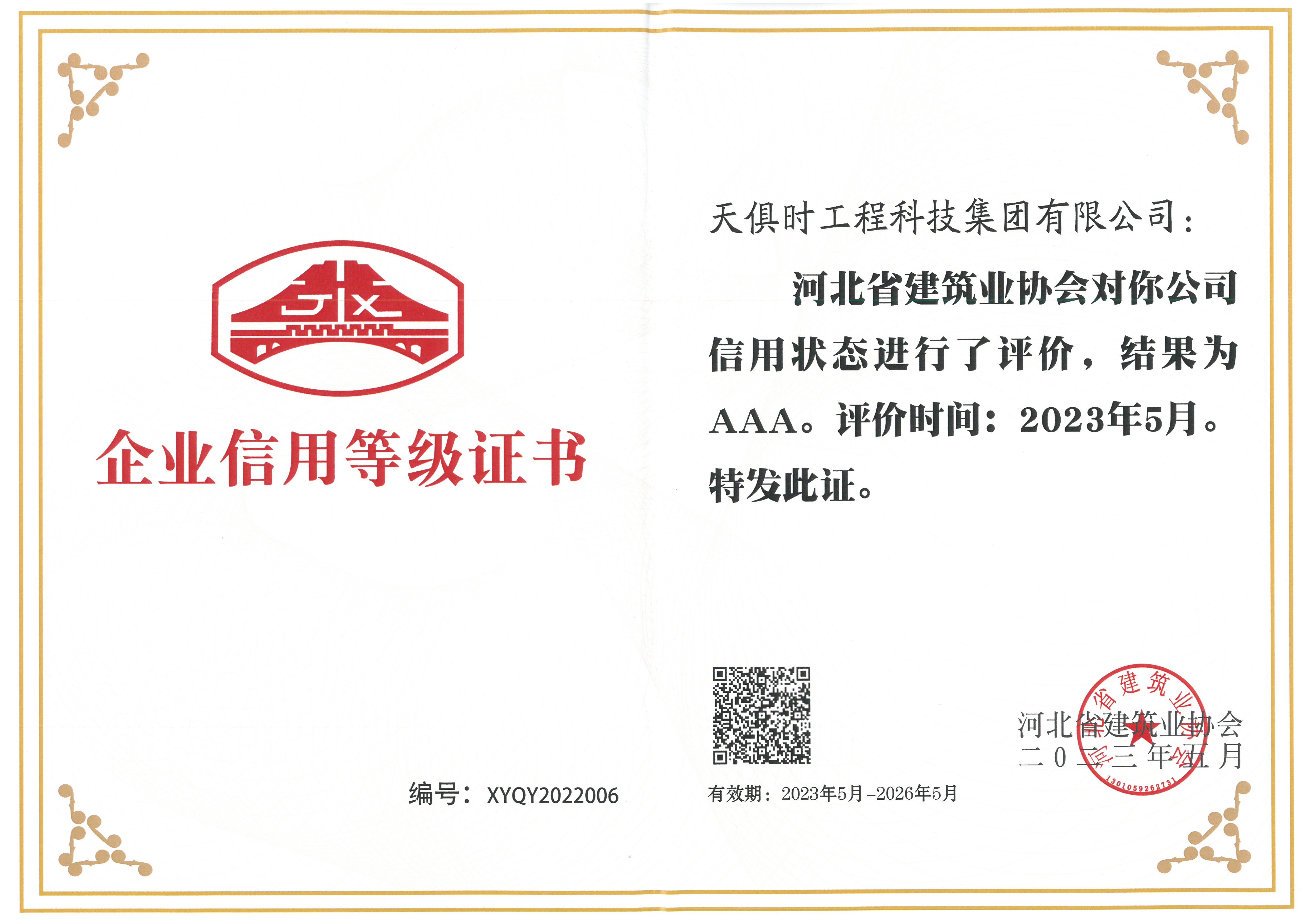 BC贷·(中国区)官方网站