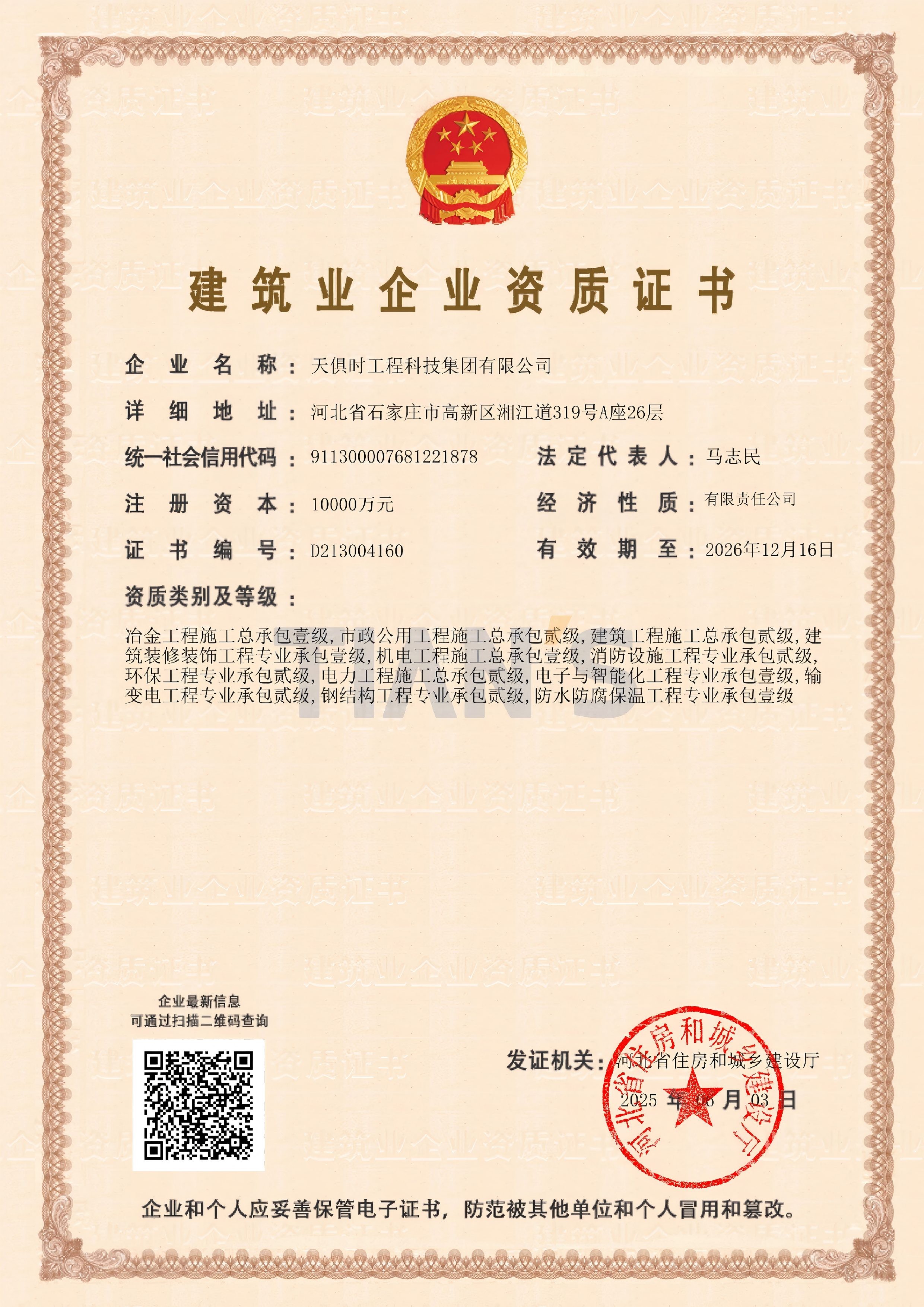 BC贷·(中国区)官方网站