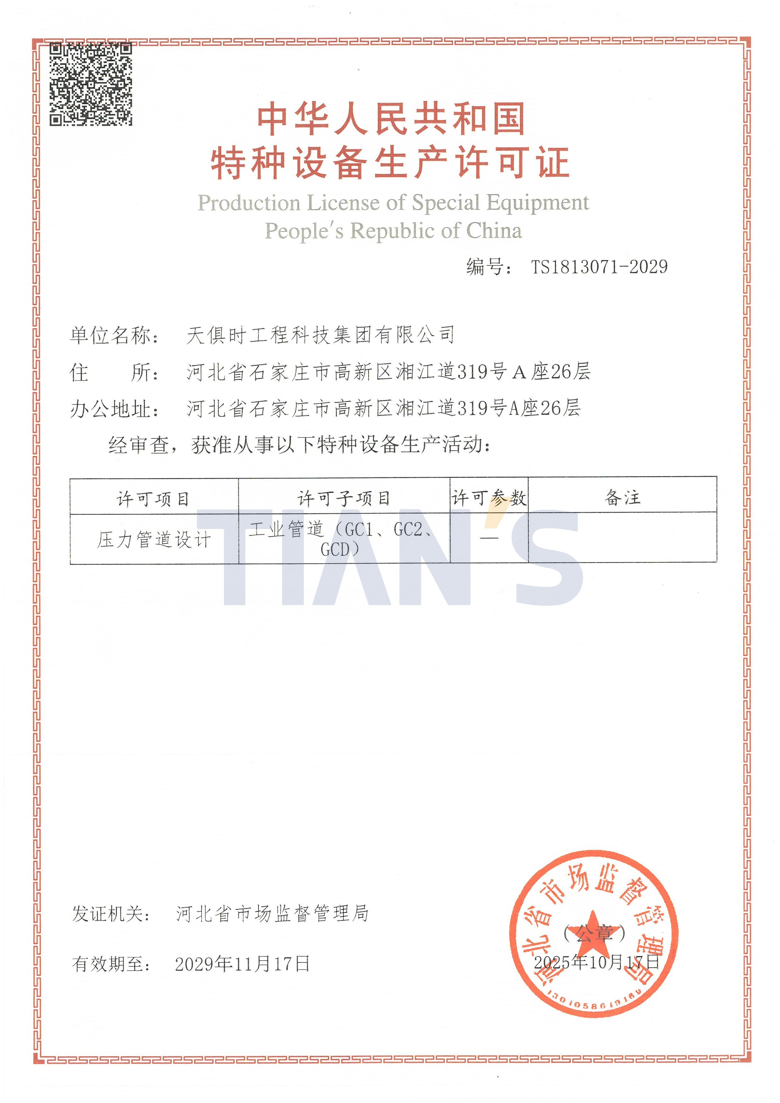 BC贷·(中国区)官方网站