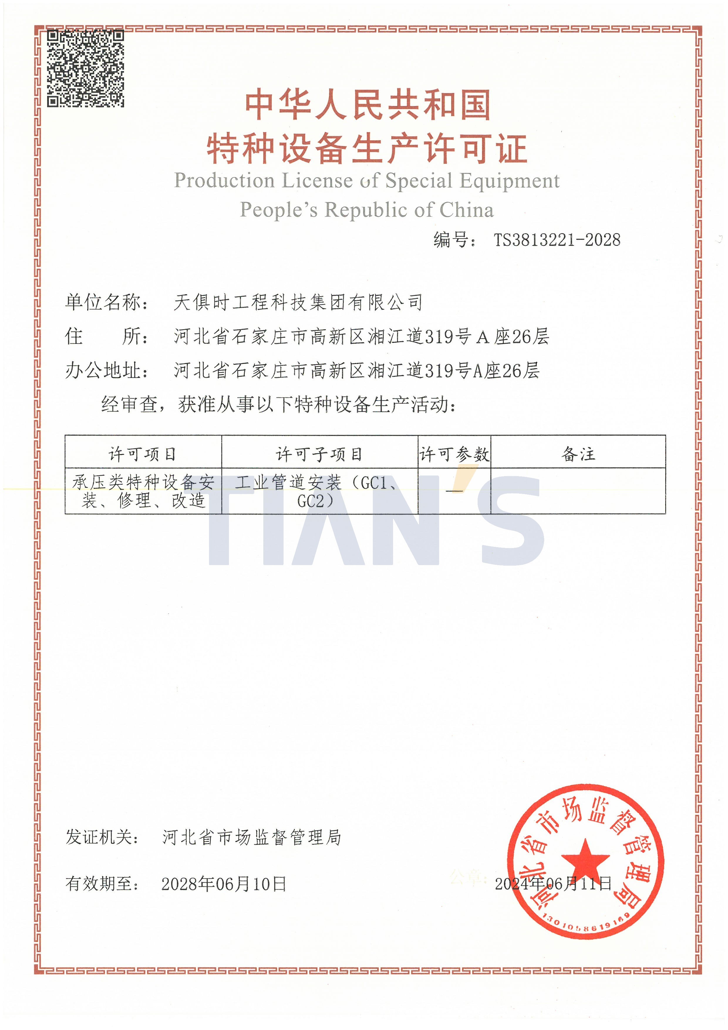 BC贷·(中国区)官方网站